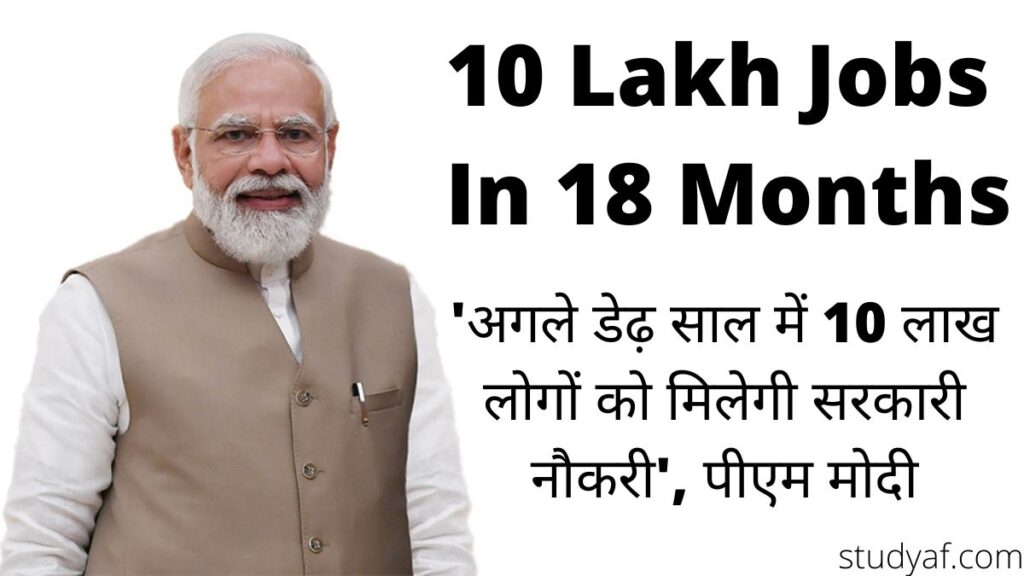 10 Lakh Jobs In 18 Months
