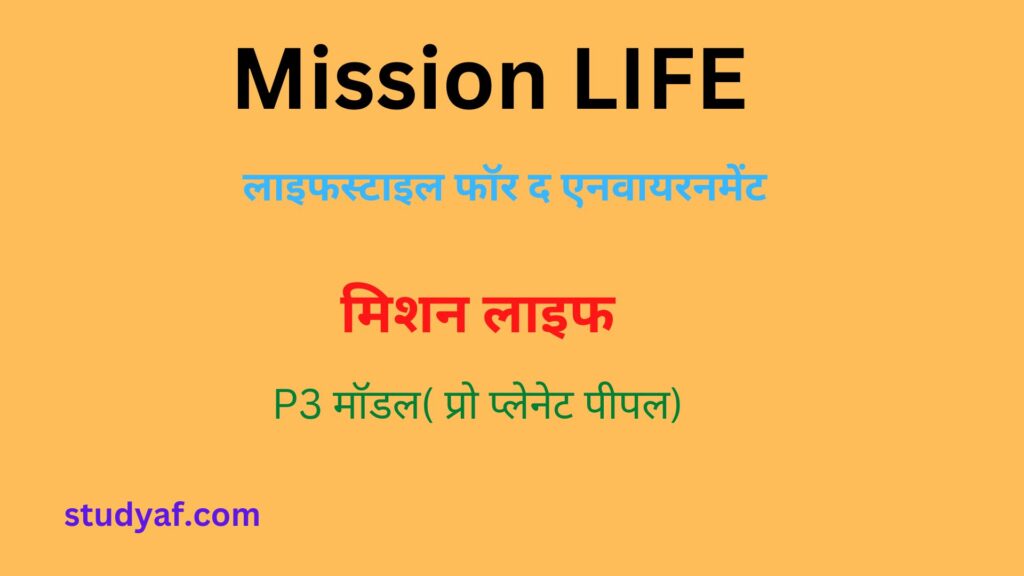 Mission LIFE