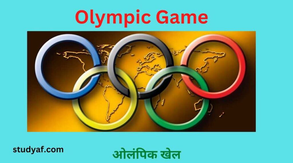 Olympic Game
