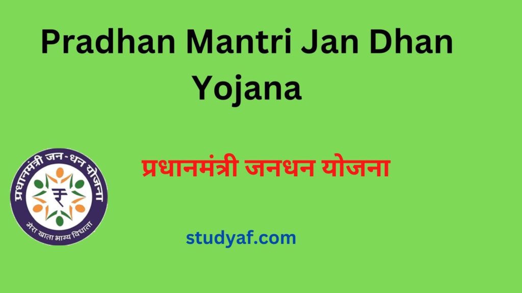 Pradhan Mantri Jan Dhan Yojana