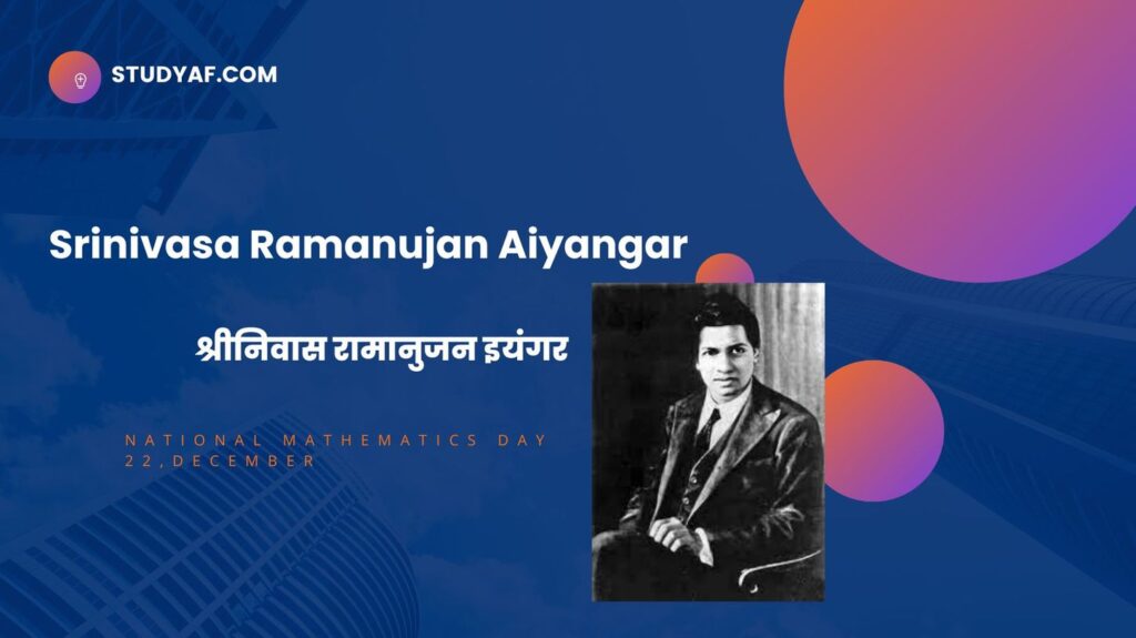 Srinivasa Ramanujan Aiyangar