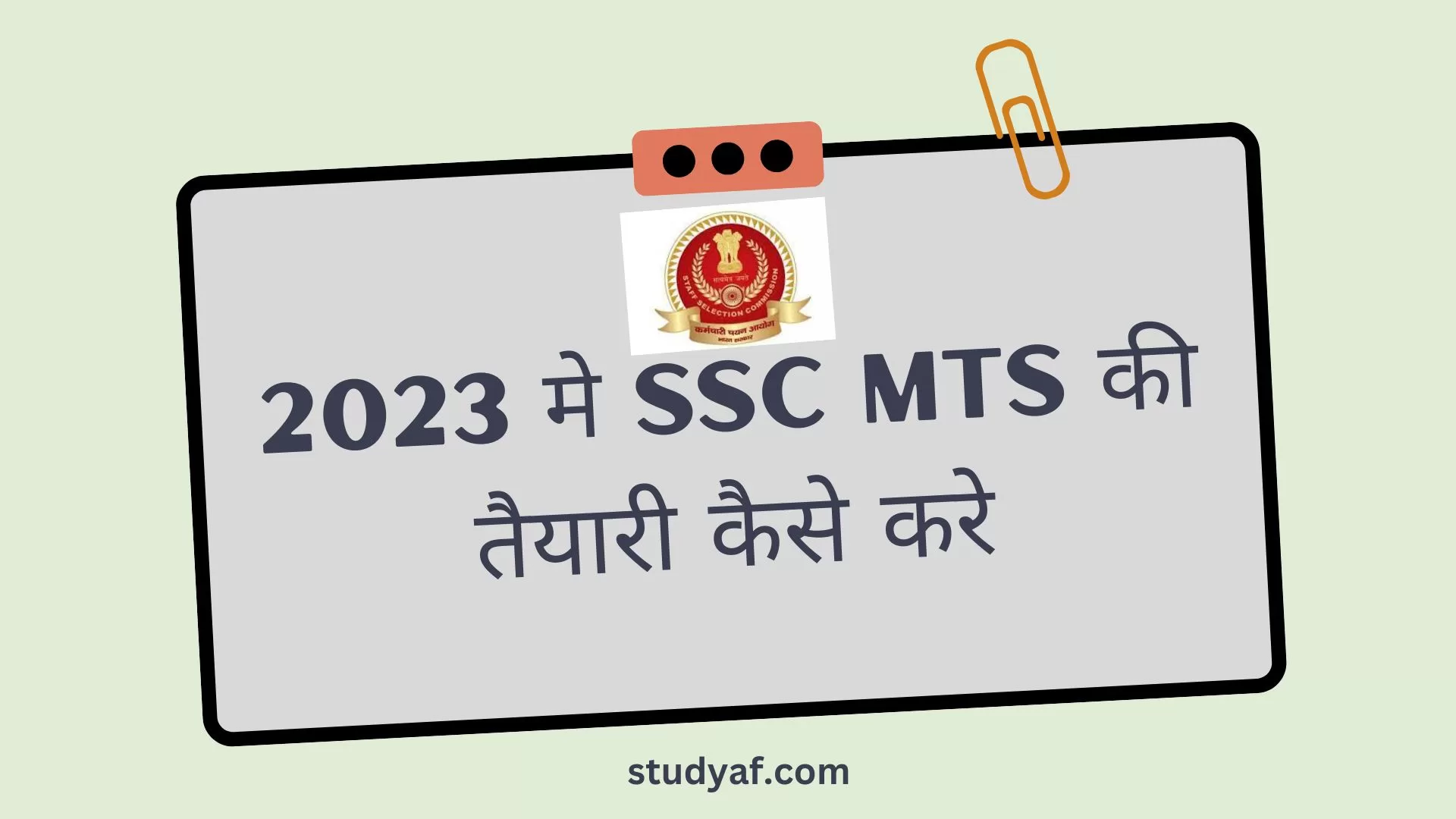 2023-ssc-mts-ssc-mts-ki-tayari-in-hindi-studyaf