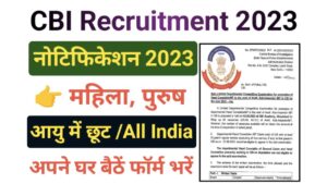 CBI Head Constable ASI Recruitments 2023