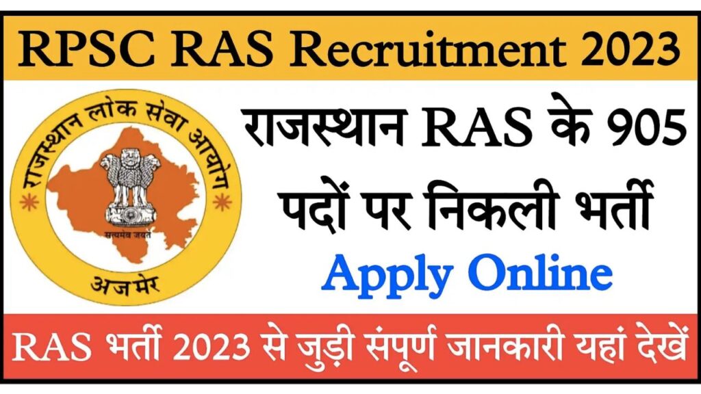 RPSC RAS Recruitment 2023