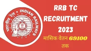 RRB TC Recruitment 2023