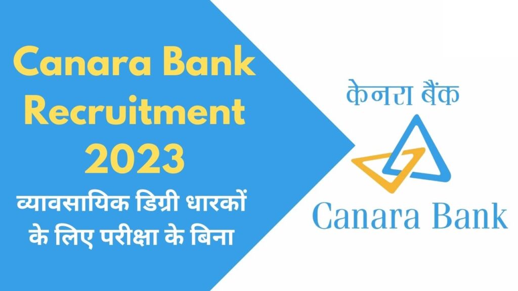 Canara Bank Recruitment 2023