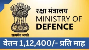 Ministry of Defence Recruitment 2023
