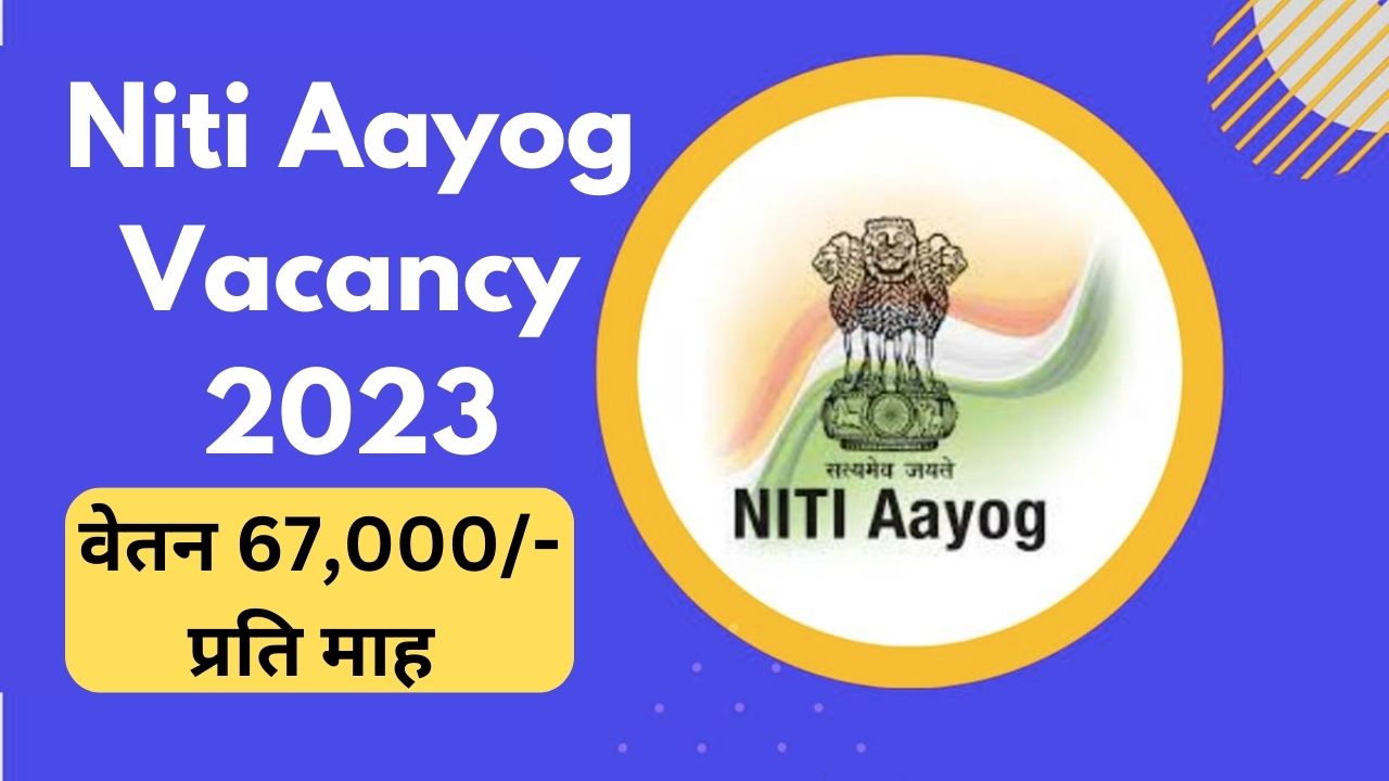 Niti Aayog Vacancy 2023