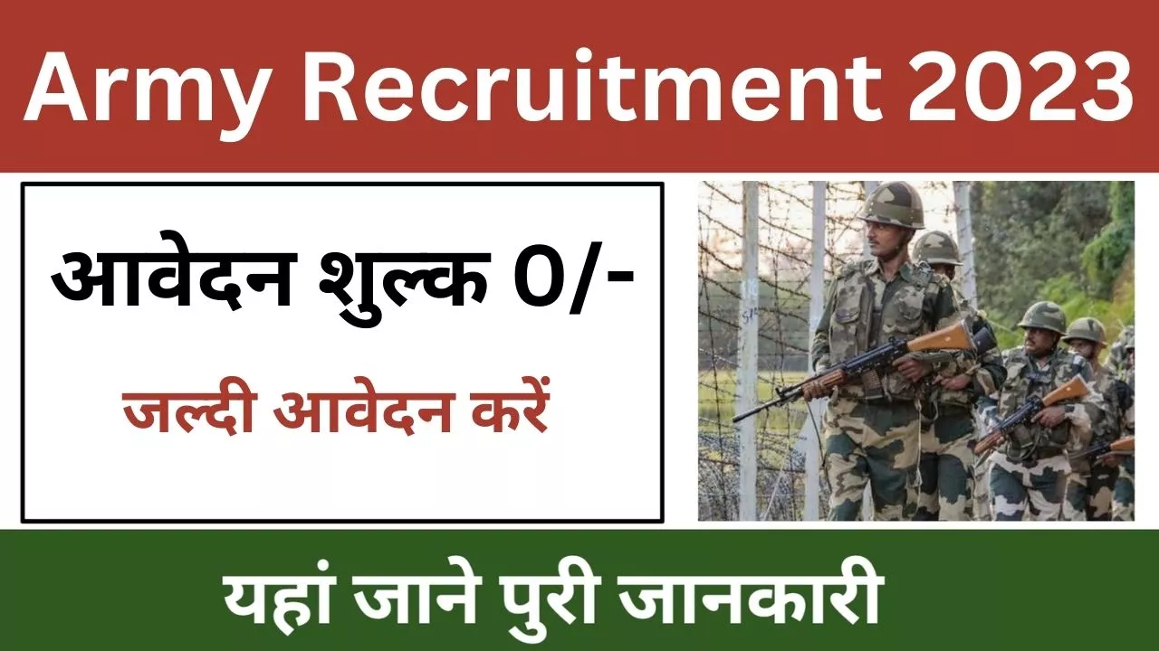 Army Western Command Recruitment 2023