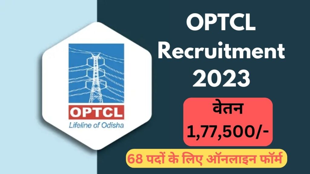 OPTCL Recruitment 2023