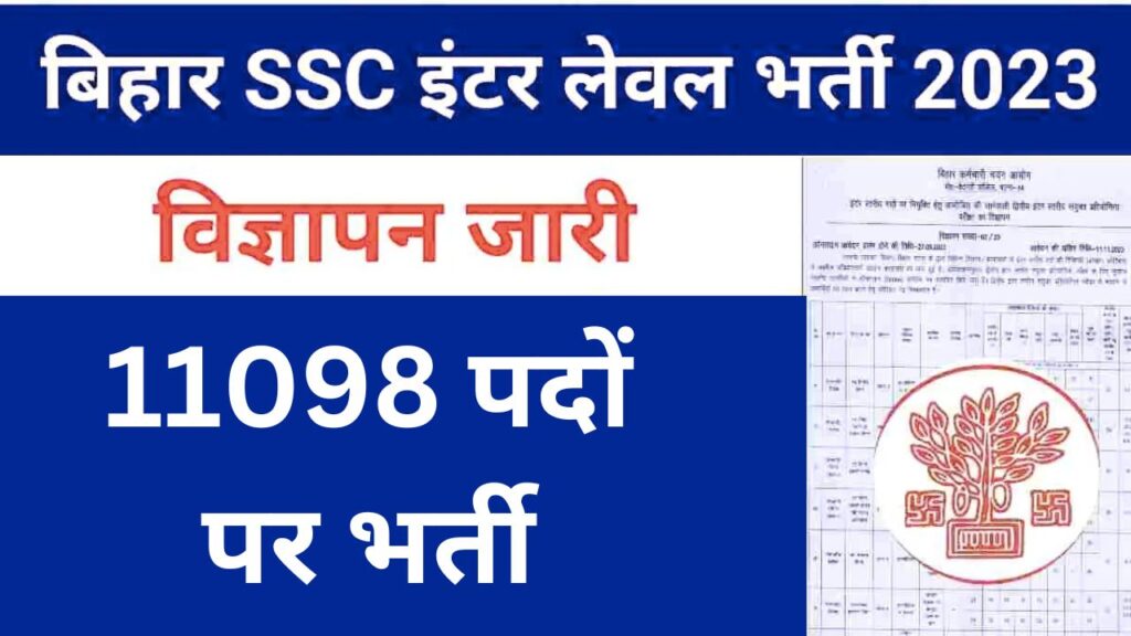 Bihar SSC 10+2 Level Bharti 2023