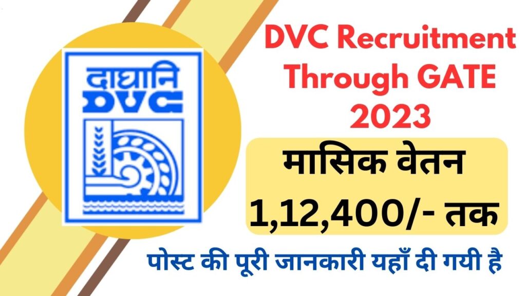 DVC Recruitment Through GATE 2023