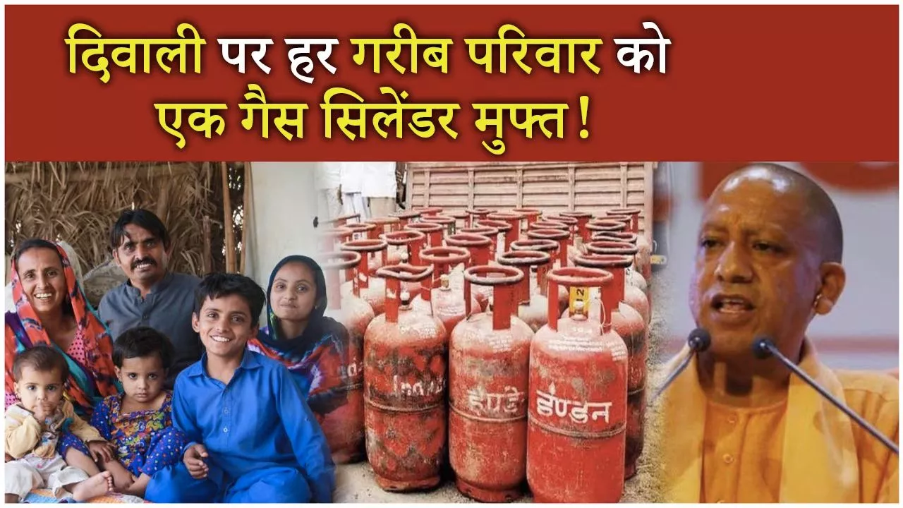 Free cylinder on Diwali