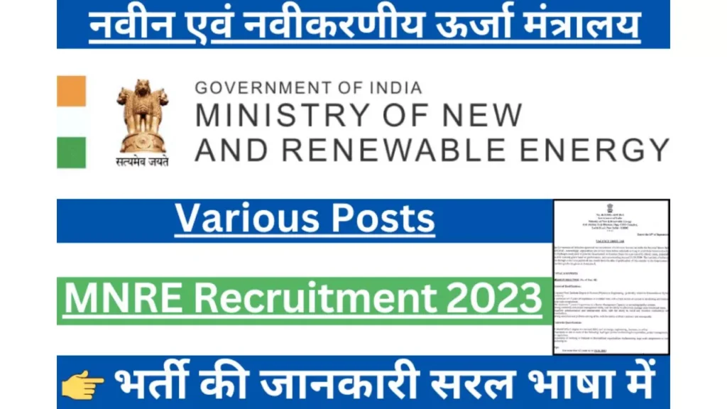 Ministry of New and Renewable Energy Recruitment 2023