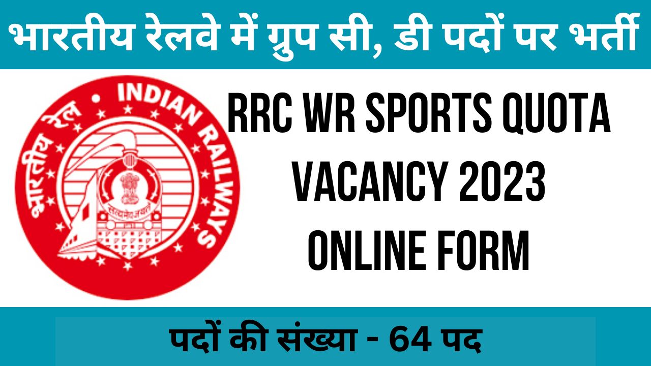 RRC WR Sports Quota Recruitment 2023