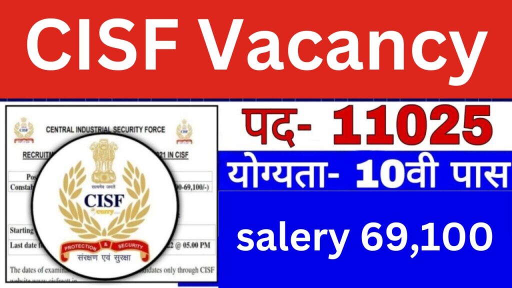 CISF Vacancy