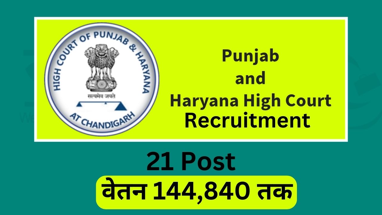 High Court Punjab And Haryana Vacancy 2023 144840 तक मासिक वेतन चेक पोस्ट आयु तिथि पात्रता