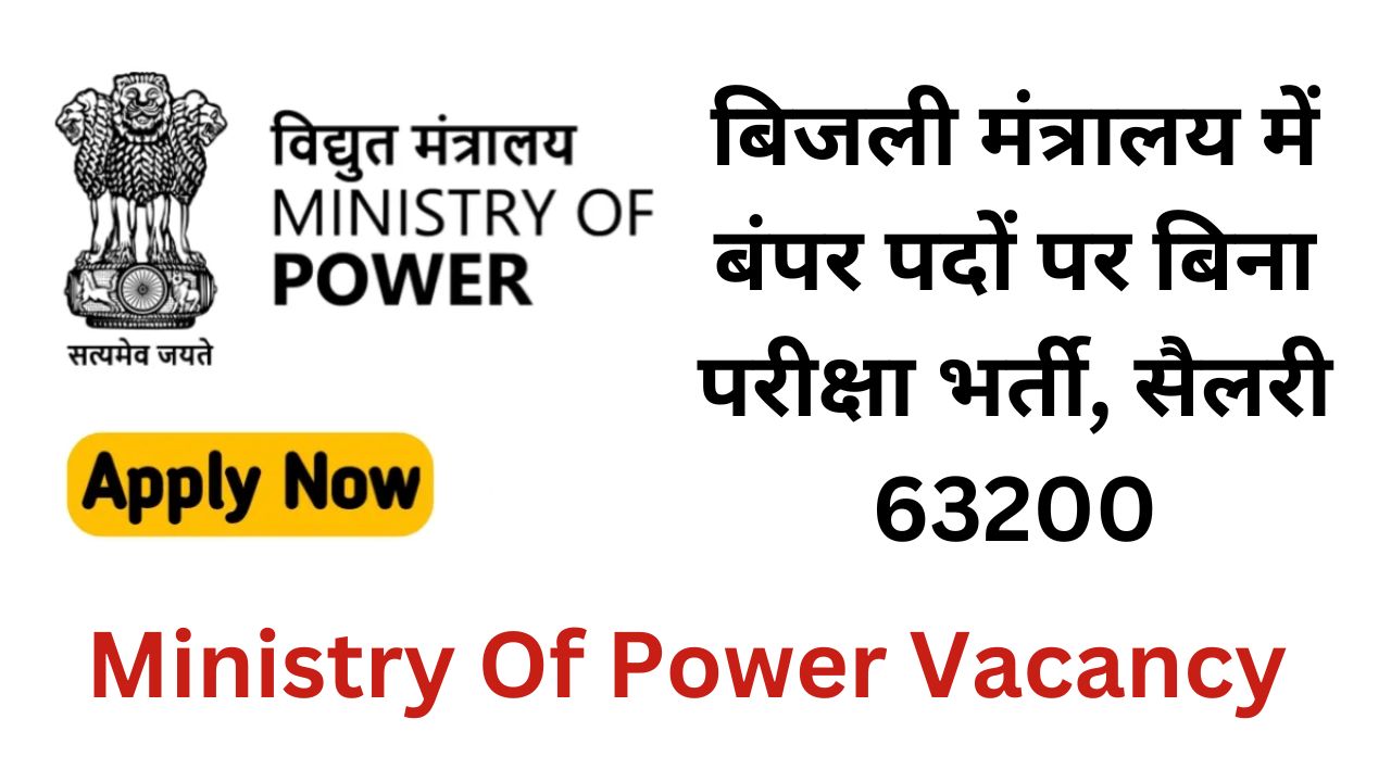 Ministry Of Power Vacancy