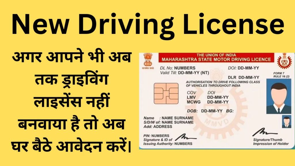 New Driving License