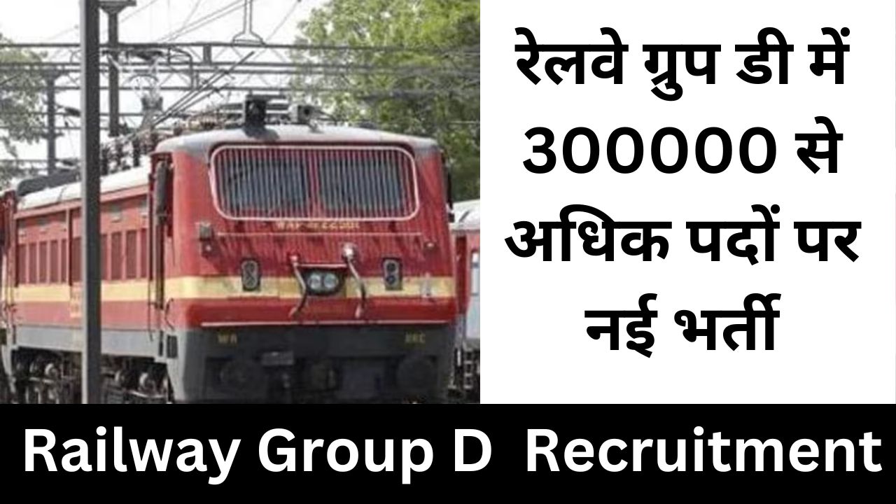 Railway Group D  Recruitment