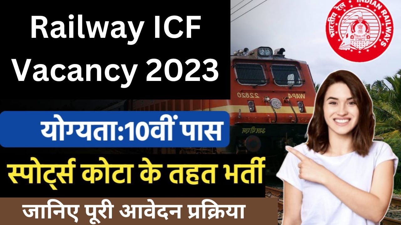 Railway ICF Vacancy 2023