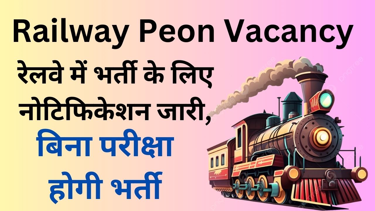 Railway Peon Vacancy