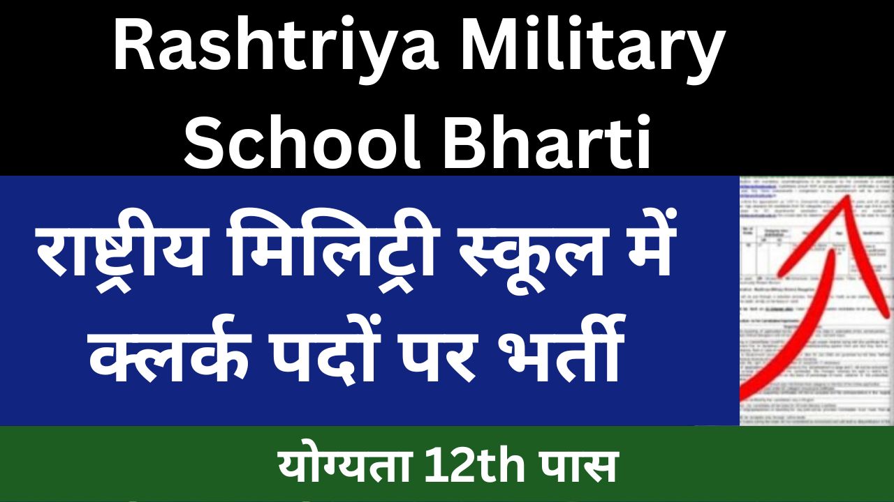 Rashtriya Military School Bharti