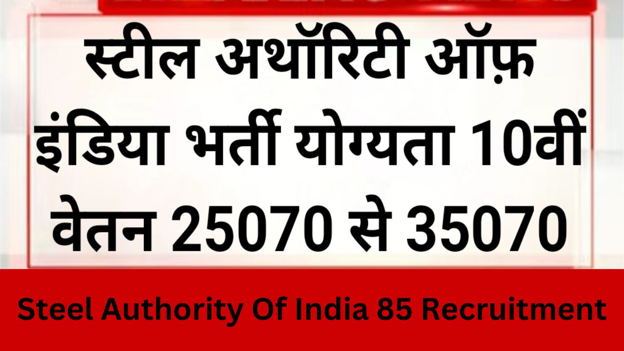 Steel Authority Of India 85 Recruitment