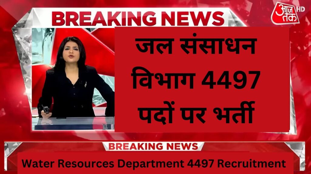 Water Resources Department 4497 Recruitment