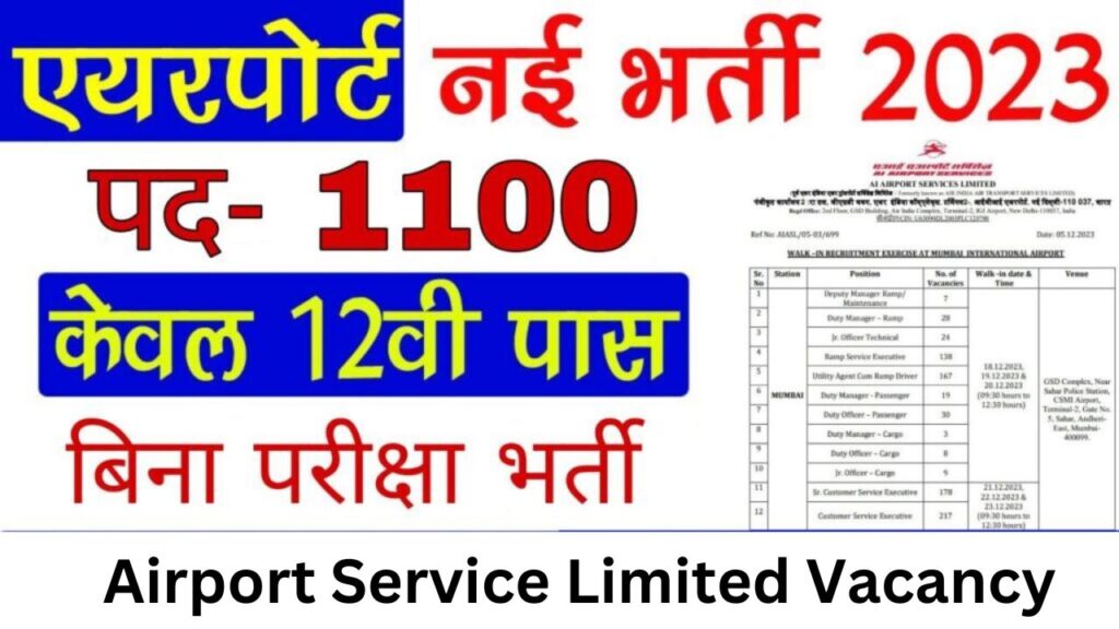 Airport Service Limited Vacancy