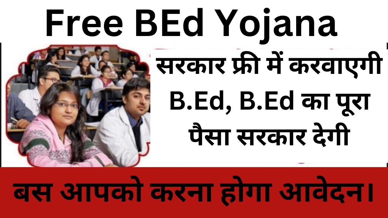 Free BEd Yojana