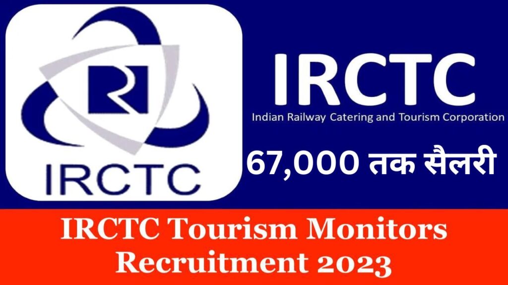 IRCTC Vacancy 2023
