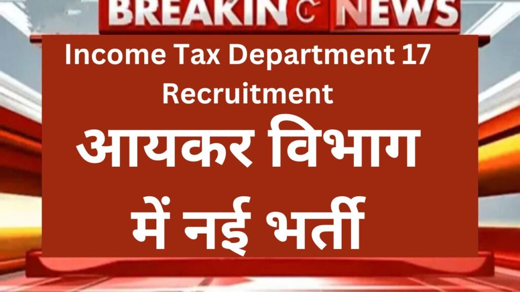 Income Tax Department 17 Recruitment