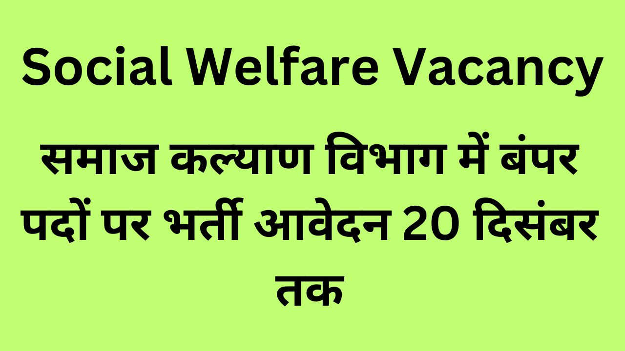 Social Welfare Vacancy