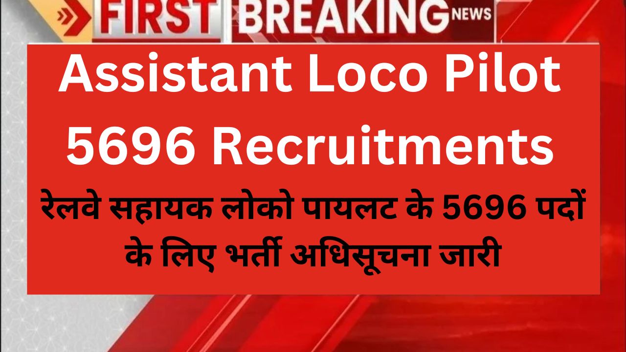 Assistant Loco Pilot 5696 Recruitments