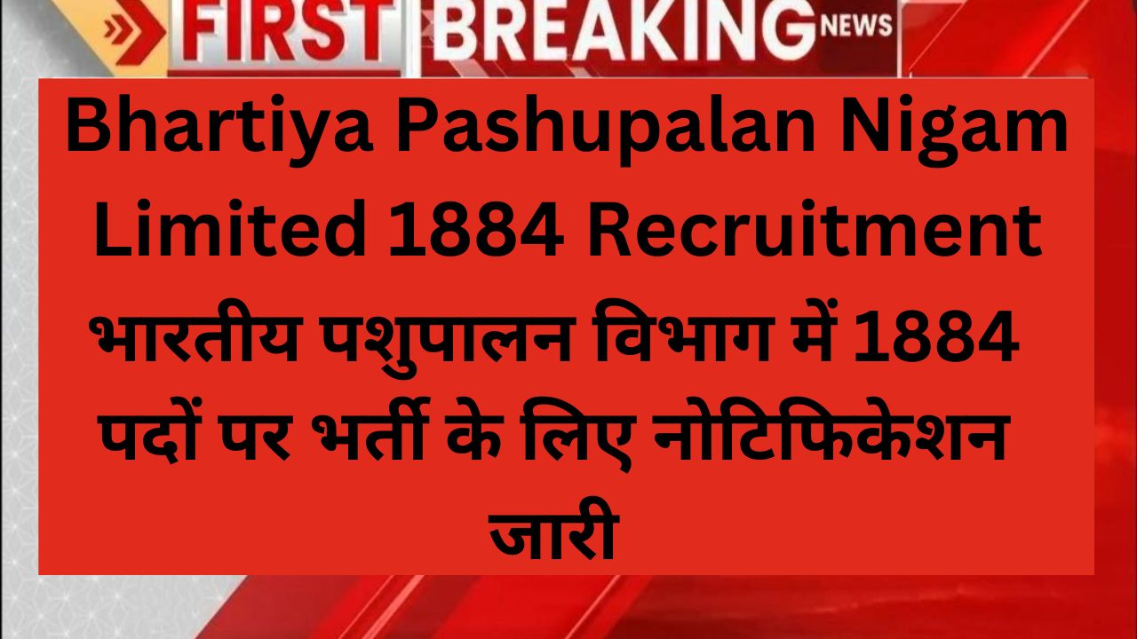 Bhartiya Pashupalan Nigam Limited 1884 Recruitment