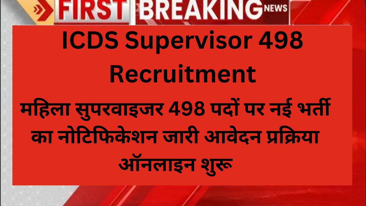 ICDS Supervisor 498 Recruitment