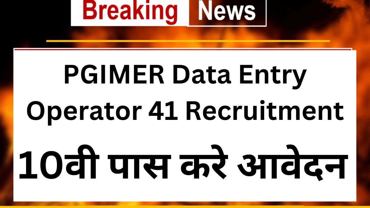 PGIMER Data Entry Operator 41 Recruitment