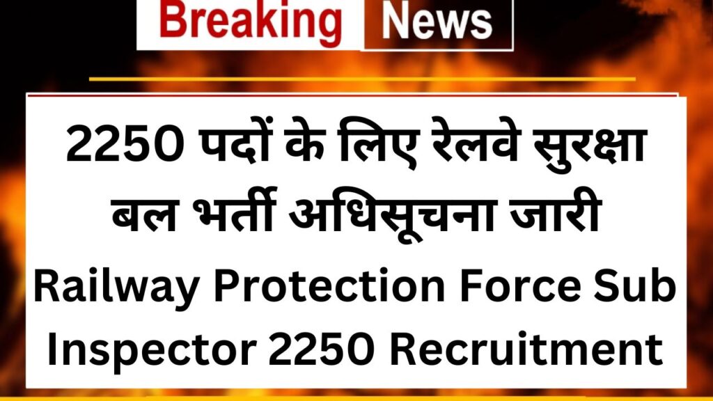 Railway Protection Force Sub Inspector 2250 Recruitment