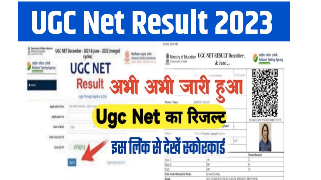 UGC NET Result 2023 Exam