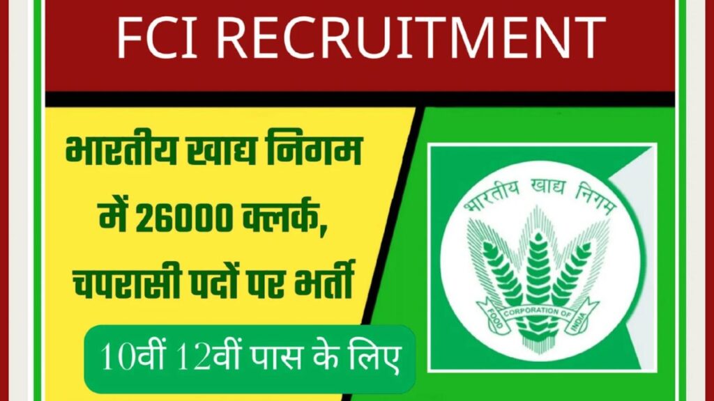 FCI Recruitment 2024 (1)