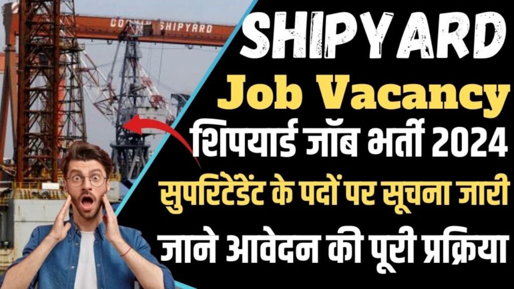 Shipyard Job Vacancy 2024