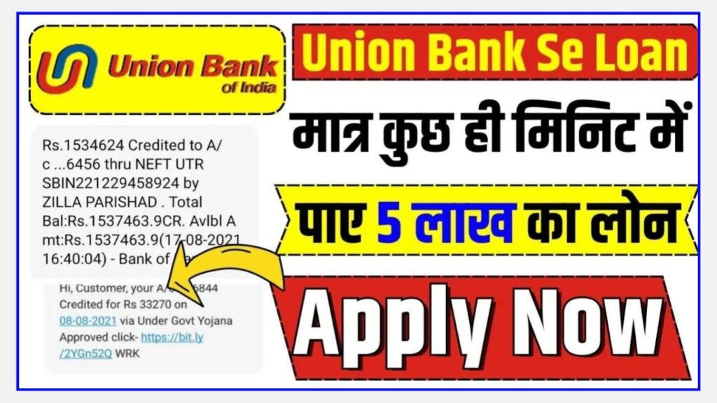 Union Bank of Indian Mudra loan