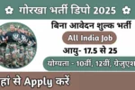 Gorkha Recruiting Depot Recruitment 2025