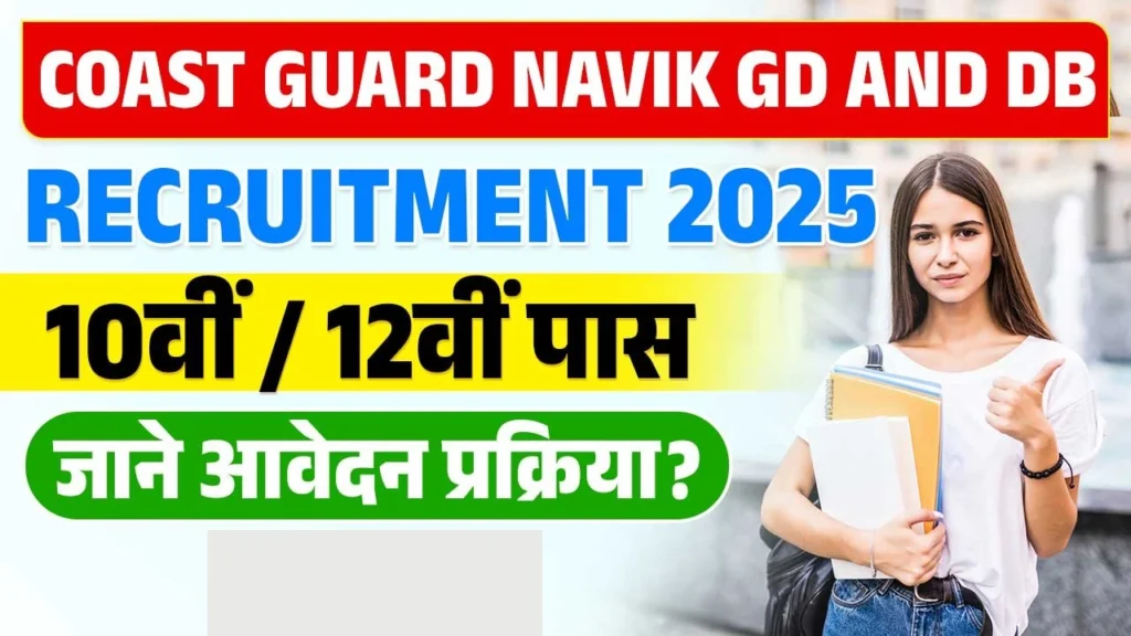 Coast Guard GD Recruitment 2025