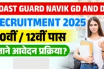 Coast Guard GD Recruitment 2025