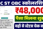 SC ST OBC Scholarship Apply