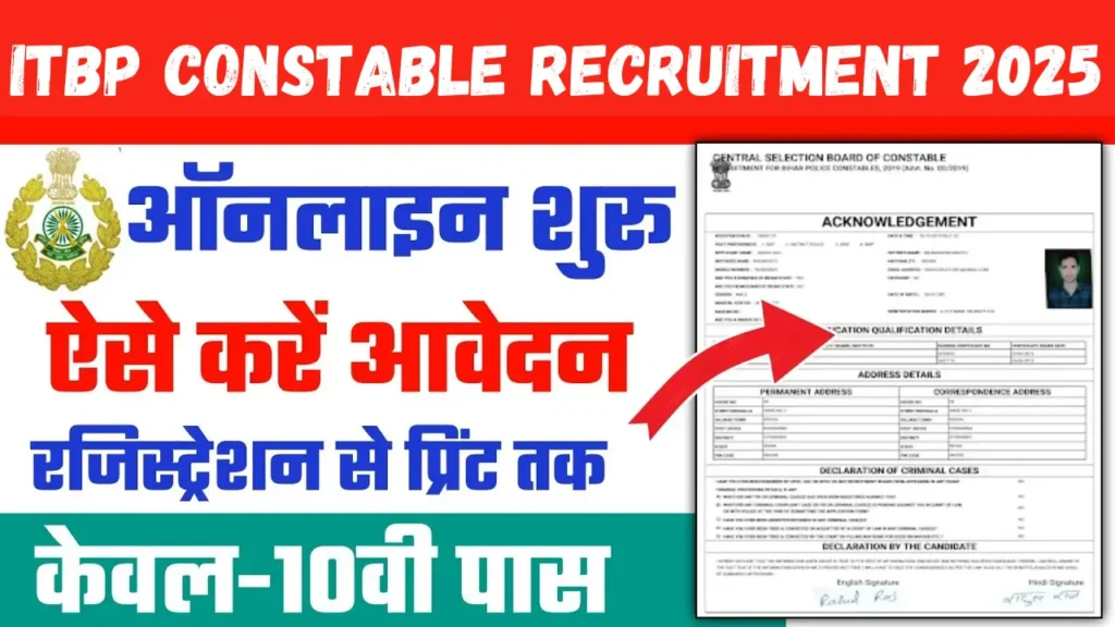 ITBP Constable Recruitment 2025